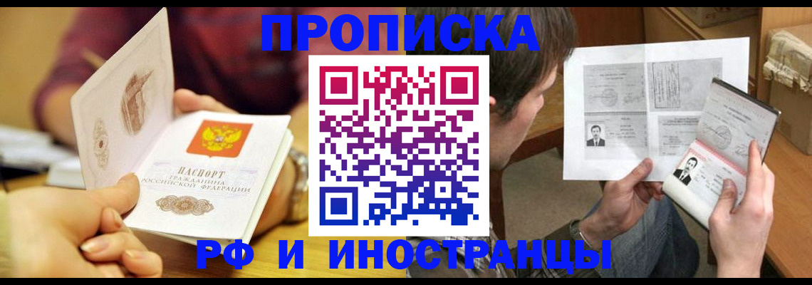 временная регистрация в квартире в Вилючинске