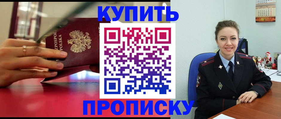 временная регистрация адрес в Вилючинске