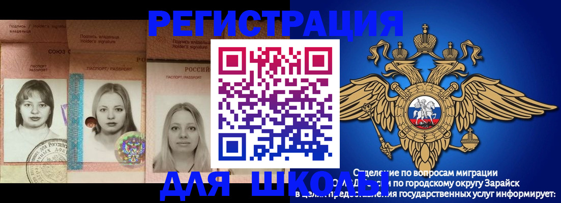 прописка законно в Вилючинске